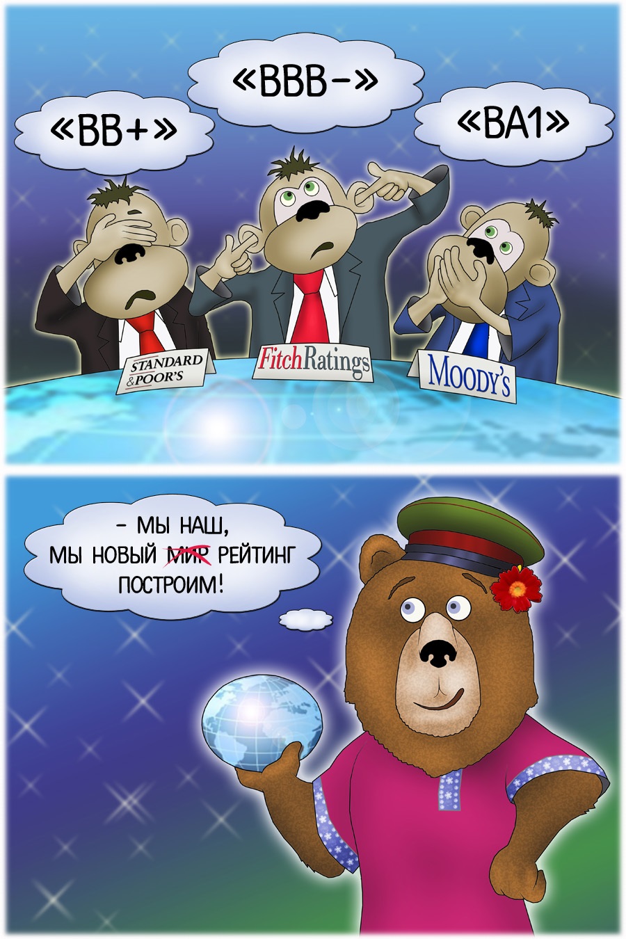 Россия грозит отказом от всех договоров поддержания рейтинга с международными агентствами 