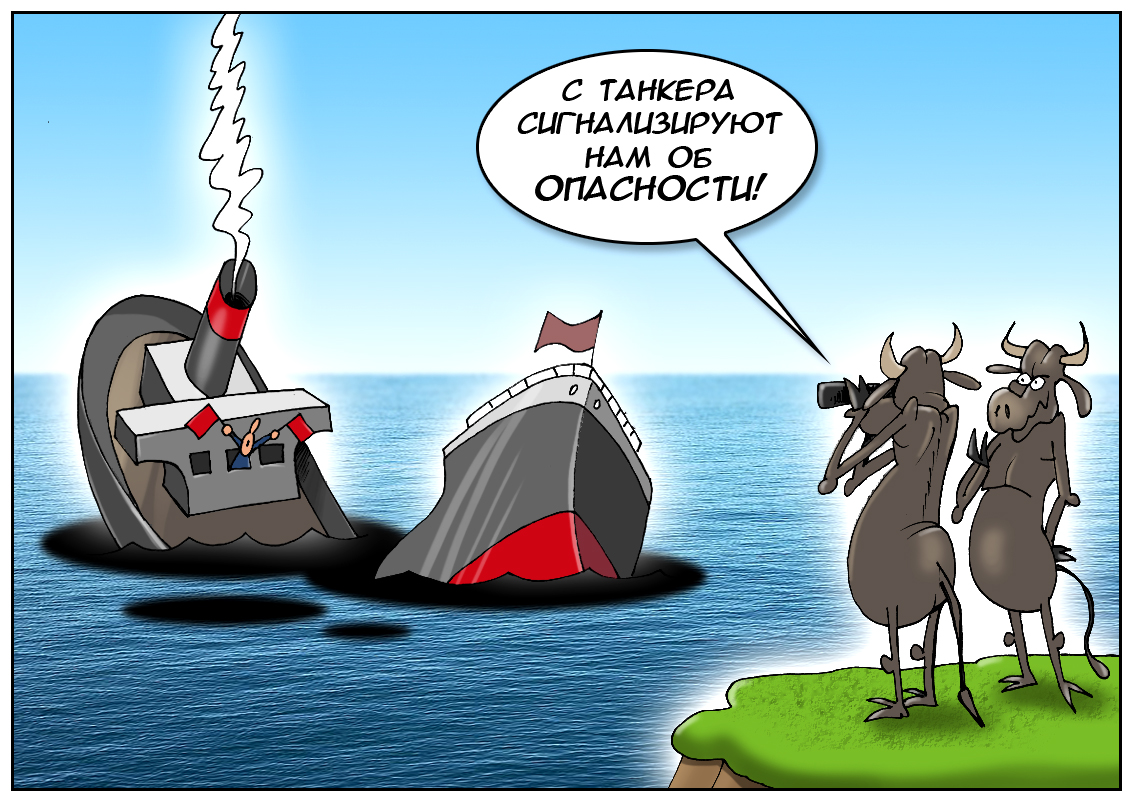 Ситуация на мировом рынке нефти как повод для увеличения спроса