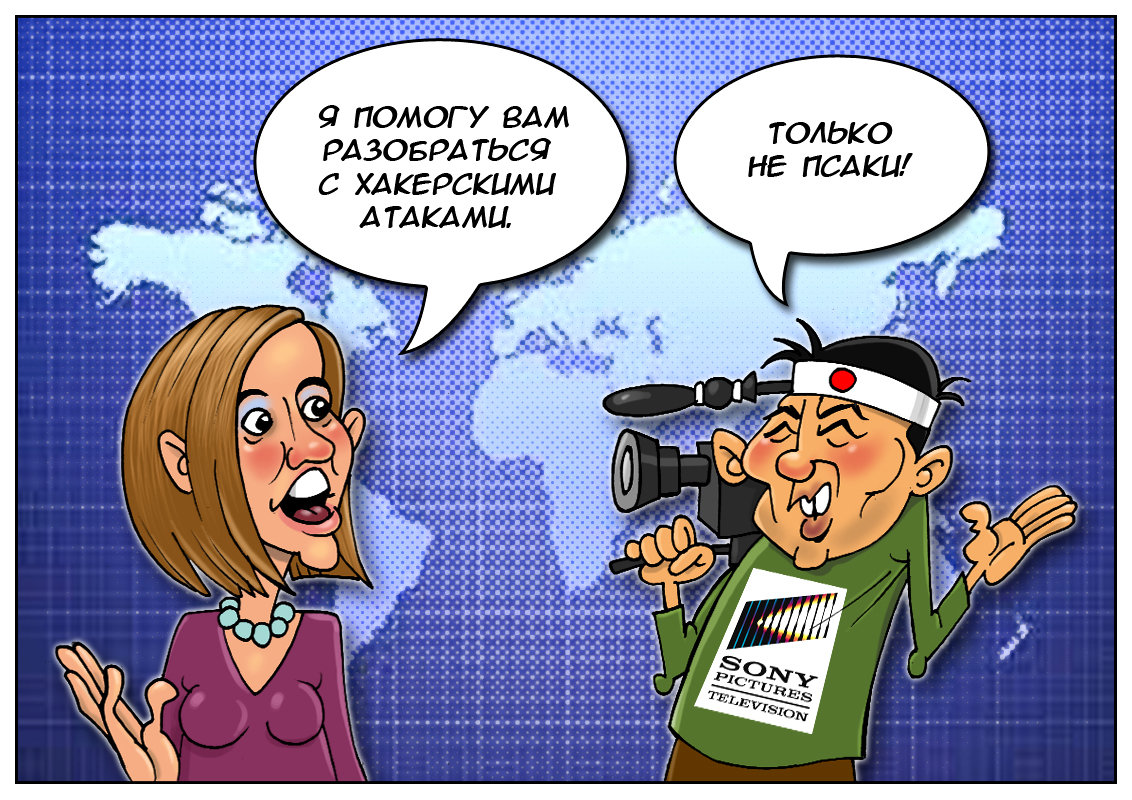 Каждый преступник за кибер-атаки лично ответит перед Дженнифер Псаки!