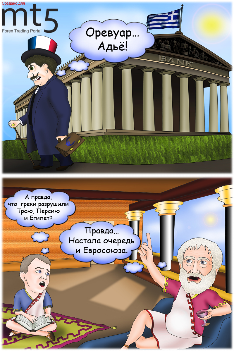 Еще один французский банк ушел с рынка Греции