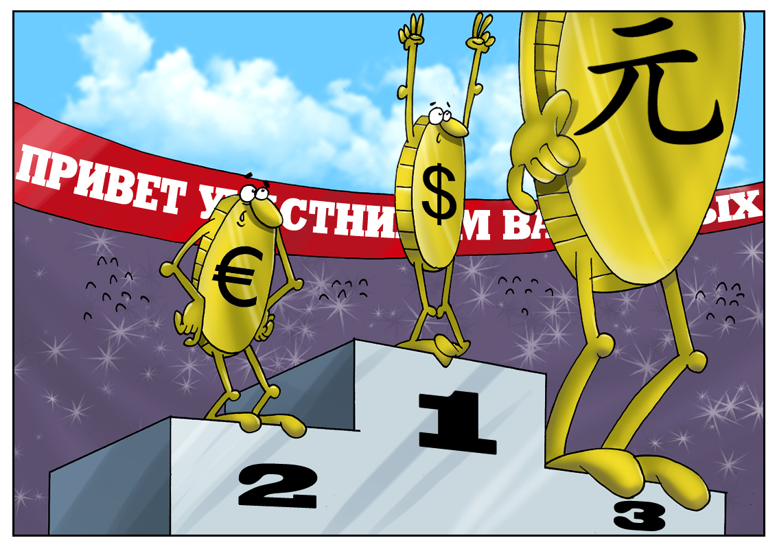 Набив юанями карманы, потуже затянув штаны, правительство Китая вышло на тропы денежной войны!