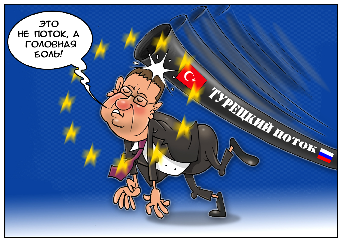 Газовый вопрос: Европа не хочет качать &laquo;по прямой&raquo;!? Купит у Турции с наценкой двойной!