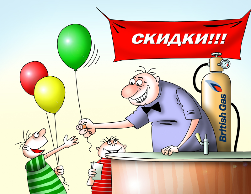 Британские компании сократили цены на газ для среднего потребителя