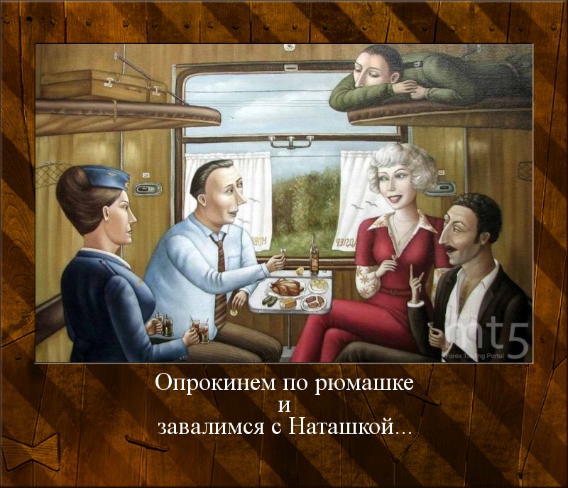 Со случайным. День случайных попутчиков. День случайных попутчиков 13. День случайных попутчиков открытки. 13 Января день случайных попутчиков картинки.