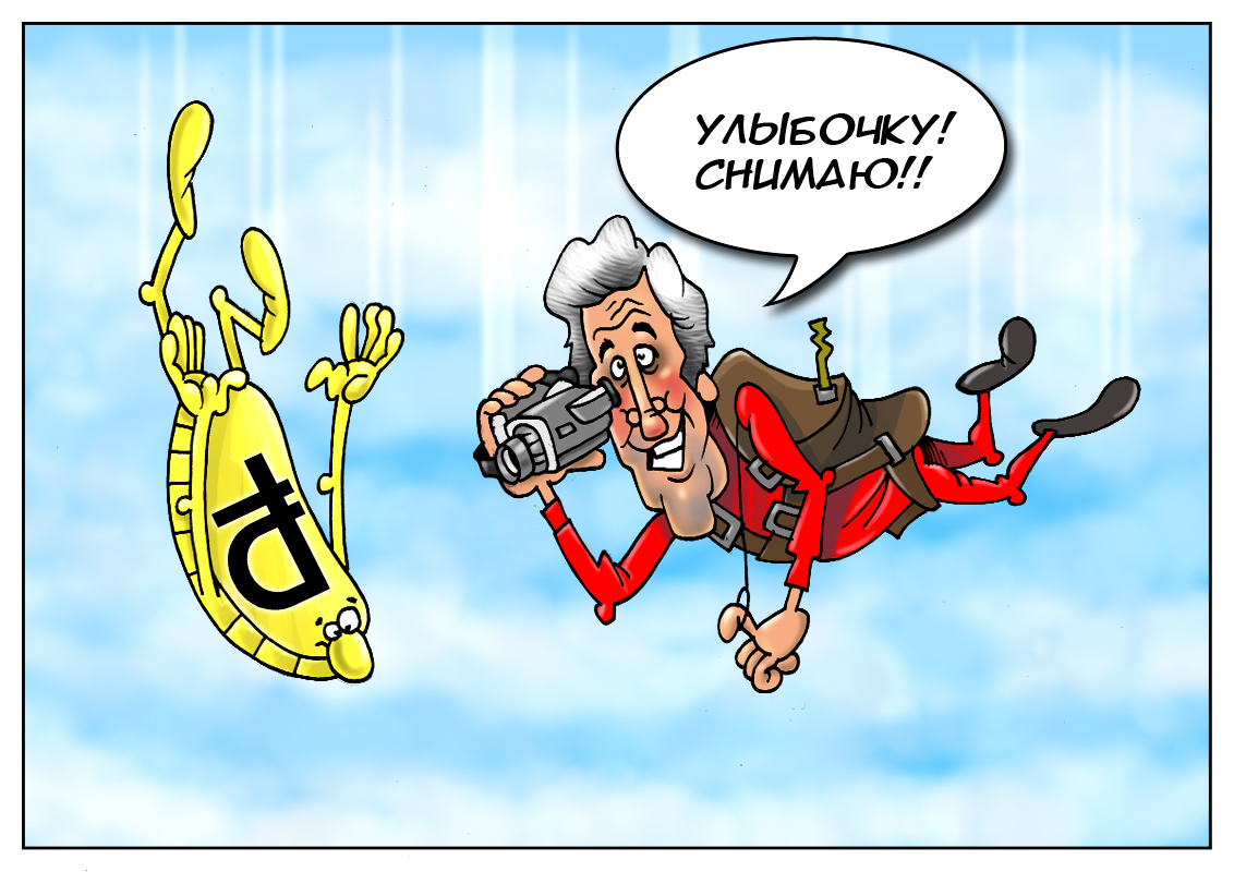 Вы к нам только обратитесь, мы поможем, в долг дадим, мы за вашими рублями очень пристально следим!