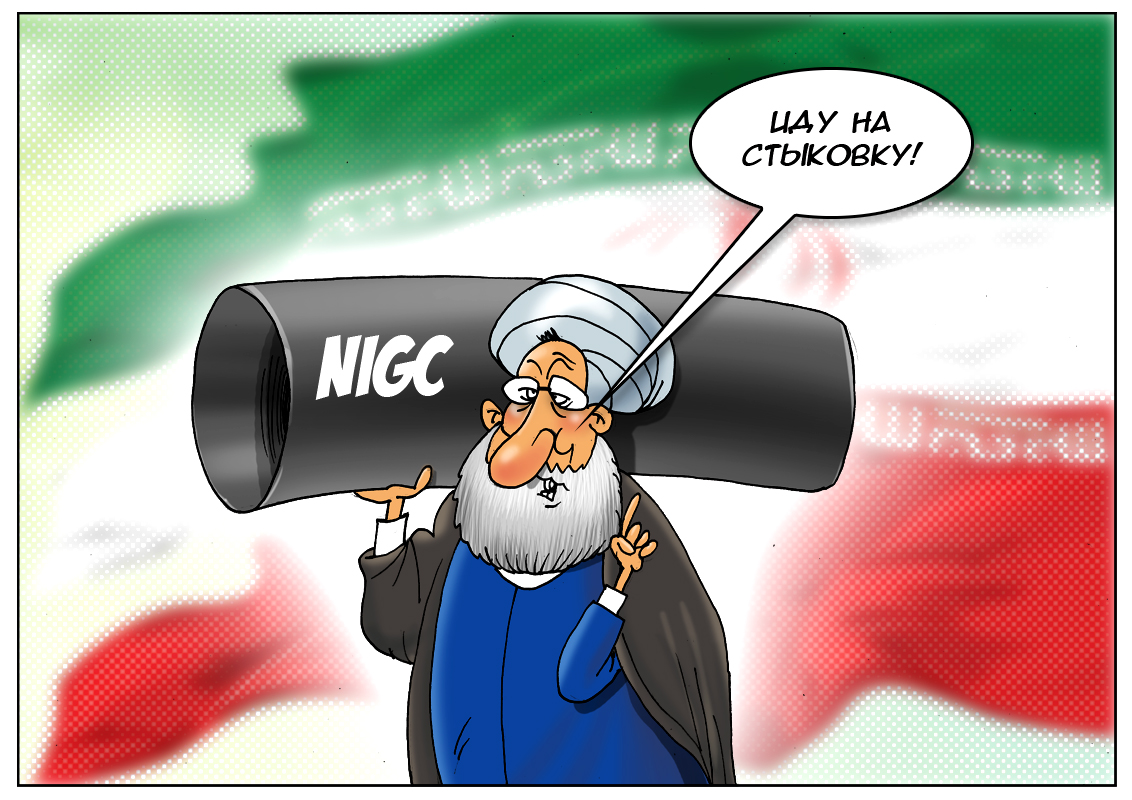 Набирает силу наш поток... из Ирана может подключиться ручеёк!