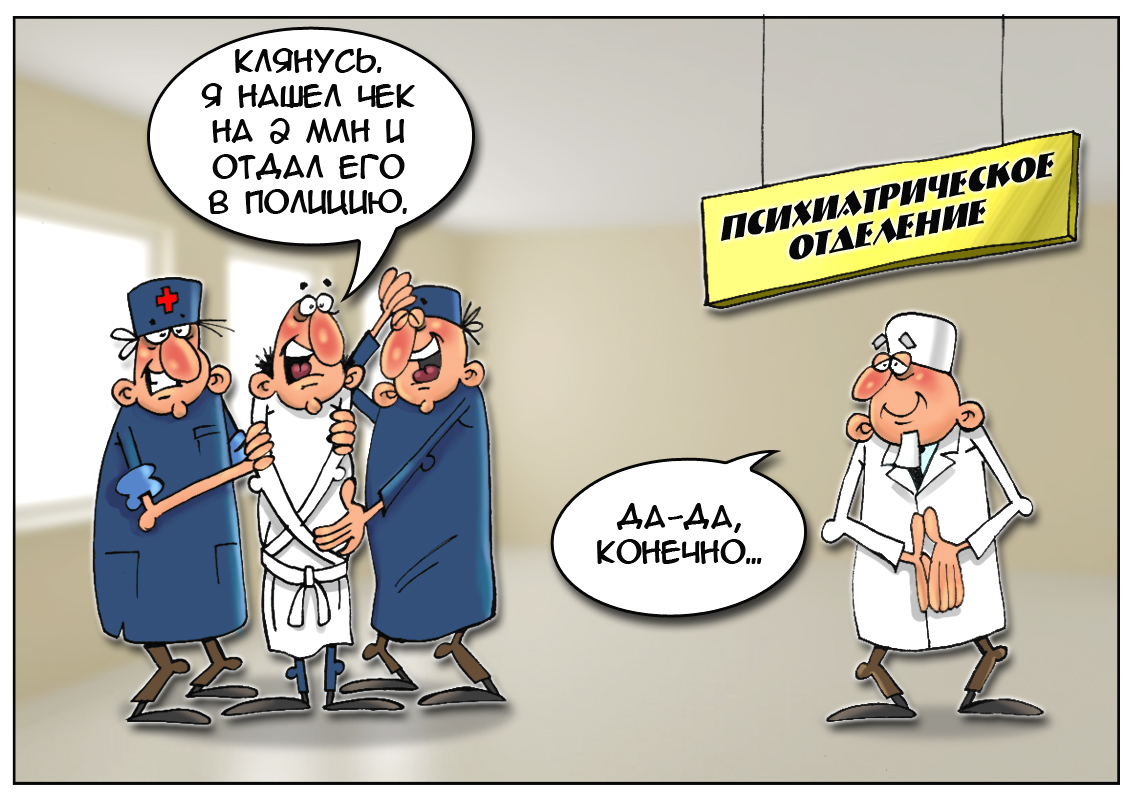 За проезд передаем... Чеки, деньги &mdash; все берем!