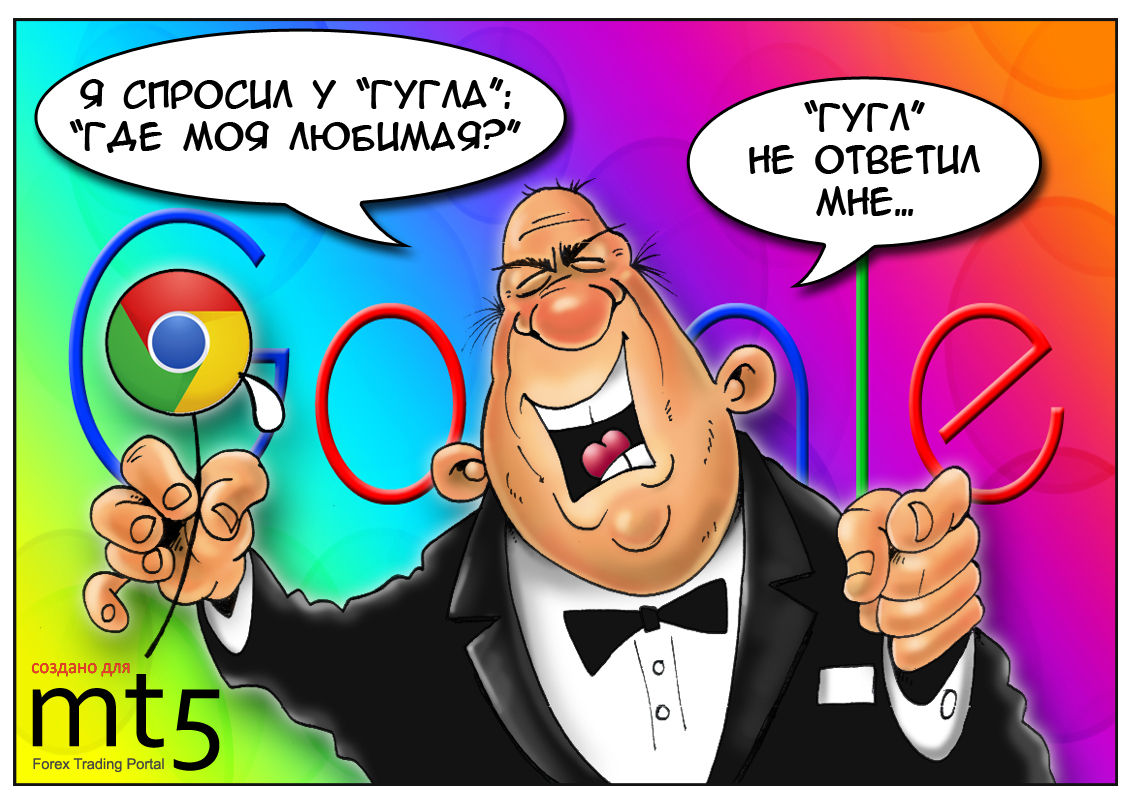 Евросоюз создаст специальный орган для принятия мер против Google