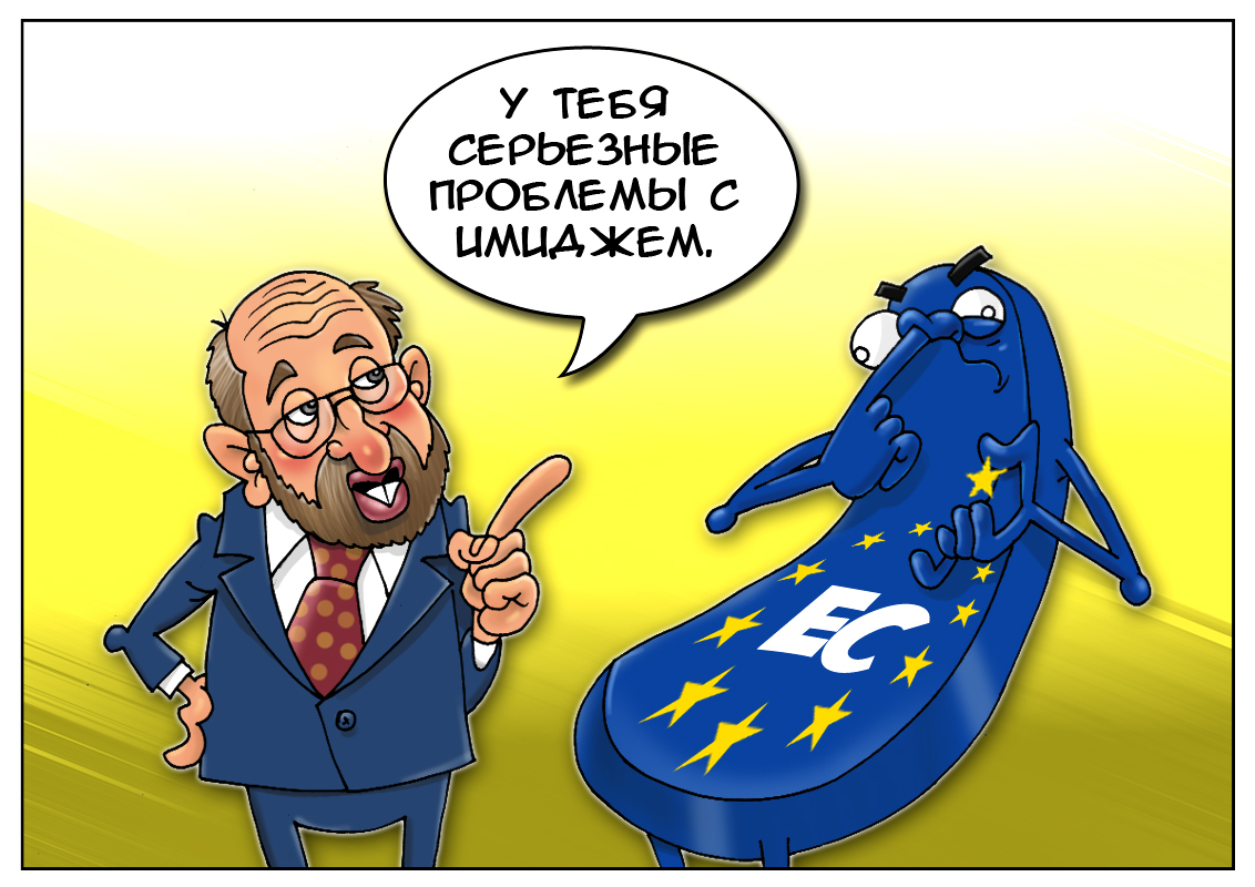 Проблемы с имиджем, или не верят граждане ЕС в единый европейский интерес