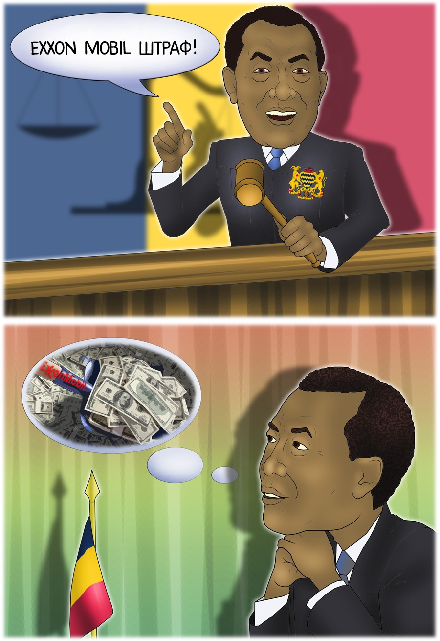 Суд Чада назначил Exxon Mobil штраф в размере пяти ВВП страны