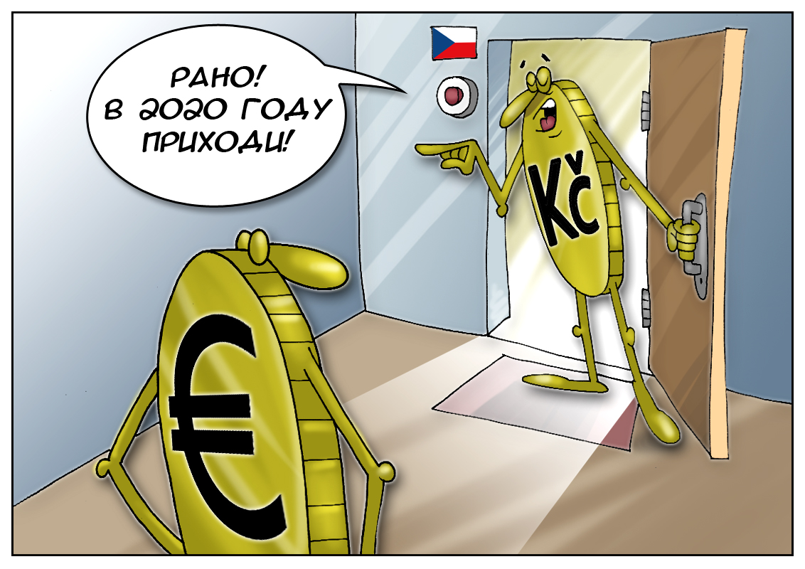 Закон расширения еврозоны, или сложный выбор для граждан Чешской Республики