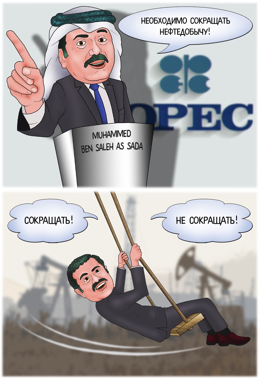 Президент ОПЕК допустил возобновление переговоров о сокращении нефтедобычи