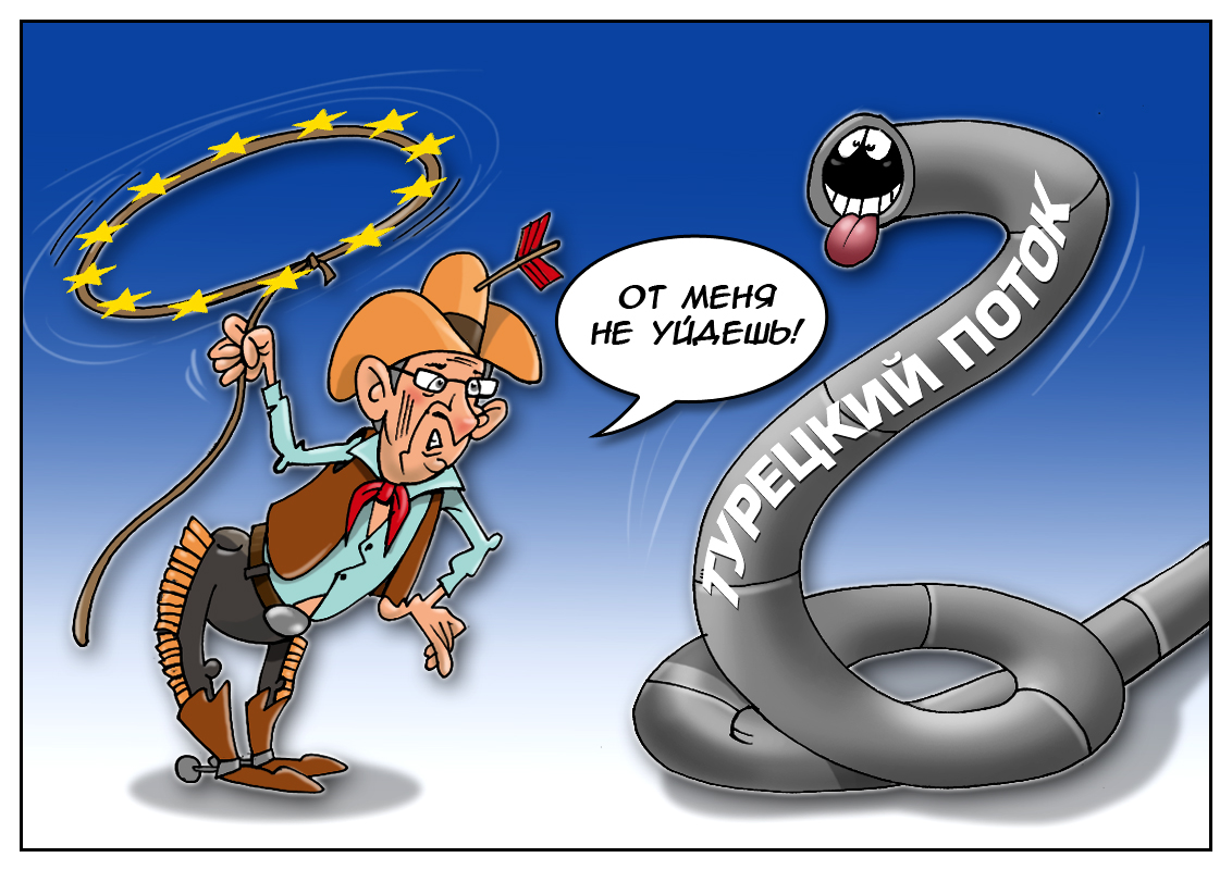 Еще один газопровод решили протянуть, однако риски есть того, что скажут все свернуть!