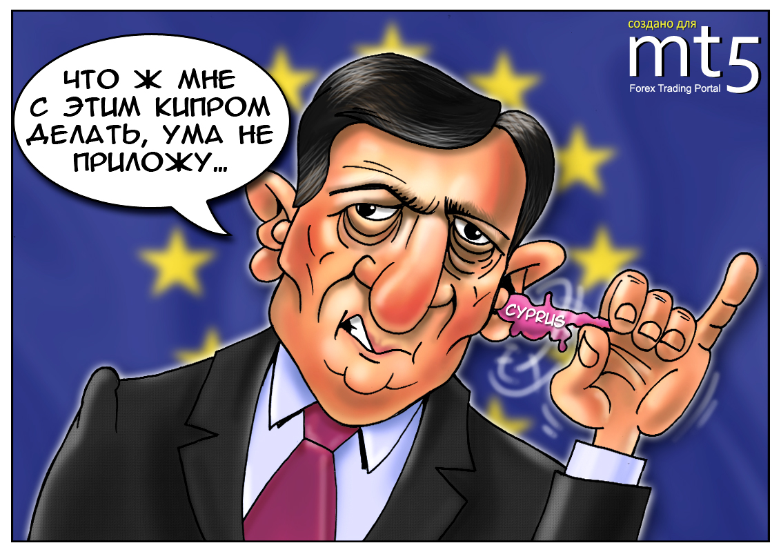 Глава Еврокомиссии заявил о непредсказуемом поведении экономики Кипра
