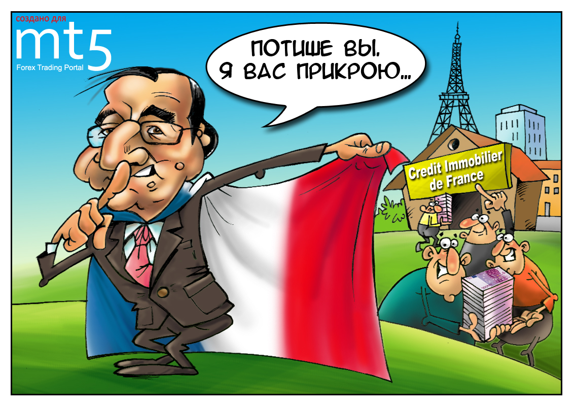 Своя рубашка ближе к телу: Франция тайком спасает свои банки