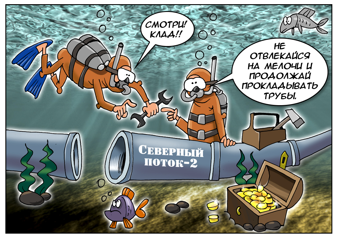 Все отлично! Деньги будут! Все богато заживем! Очень выгодную сделку заключает наш Газпром!