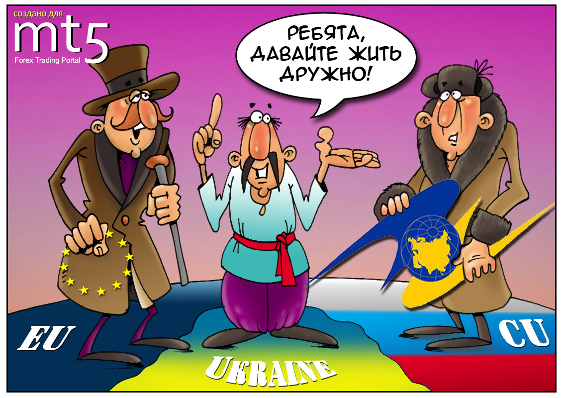 Украина призвала создать единую зону между Европейским и Таможенным союзами