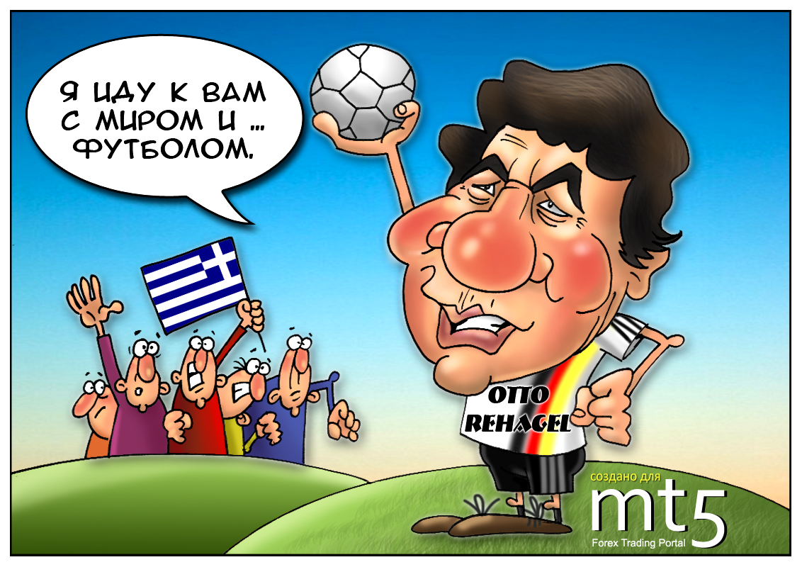 Общественное мнение ЕС против Германии 