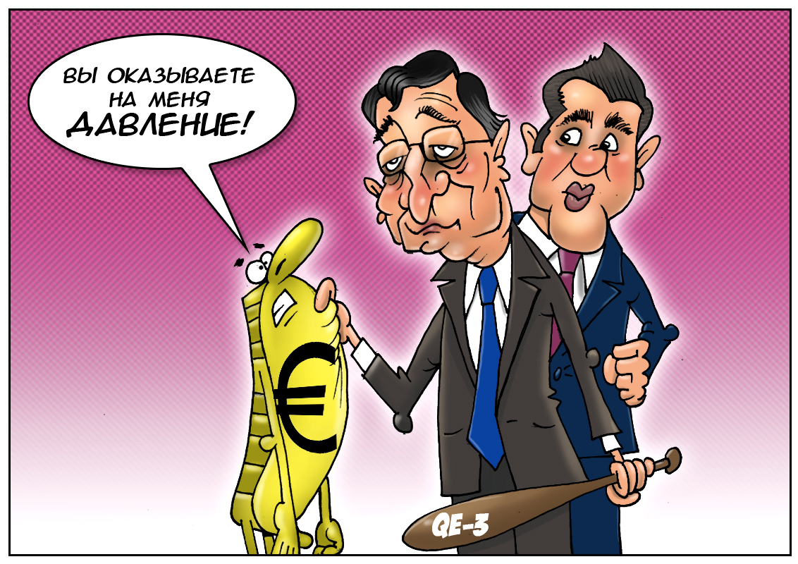 ЕЦБ: Сложное решение на фоне сокращения, или будем продолжать облигации скупать