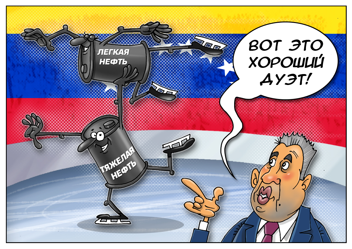 Секрет будущего успеха венесуэльских нефтяников: Смешать, но не взбалтывать!