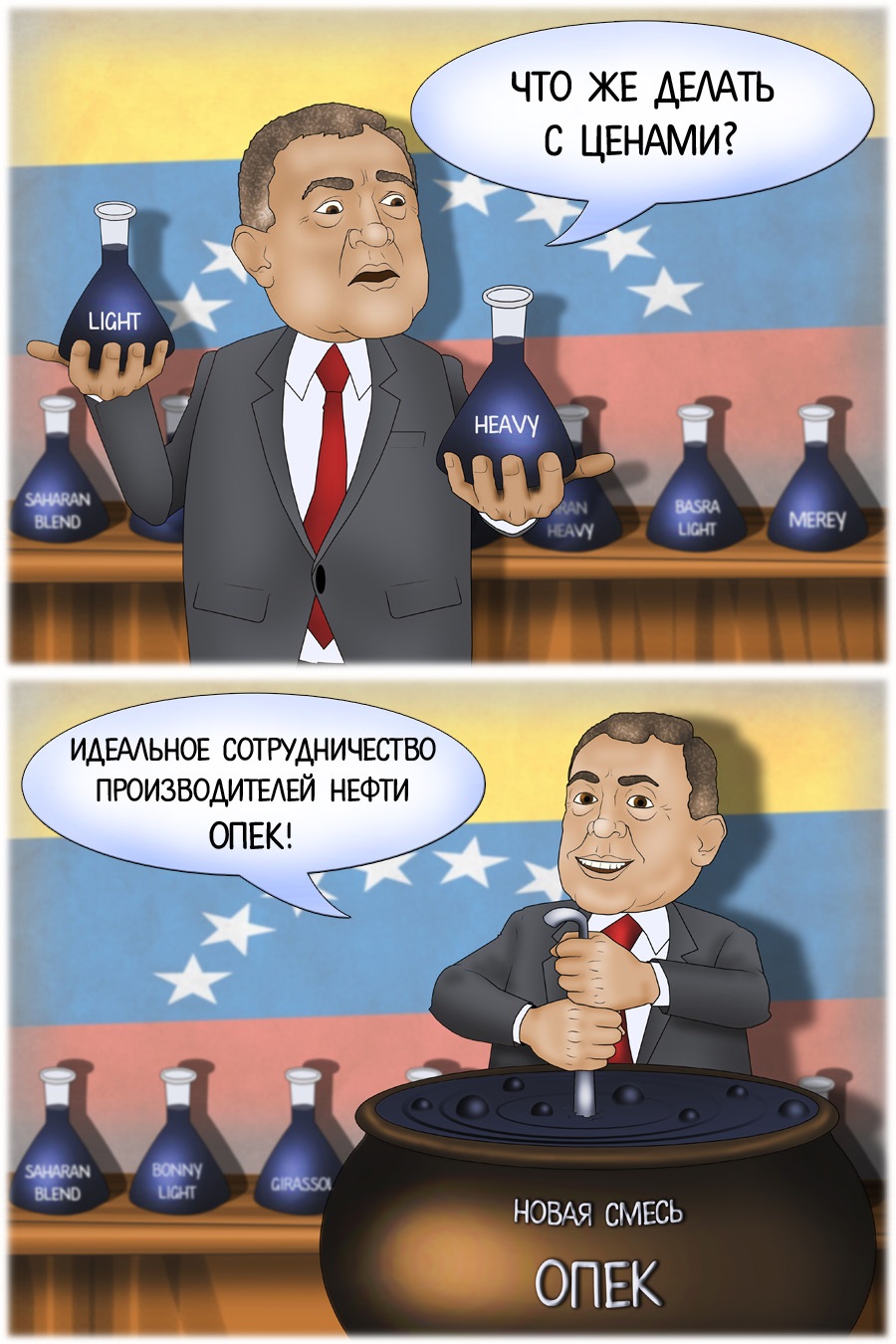 Венесуэла предложила смешать новый сорт нефти