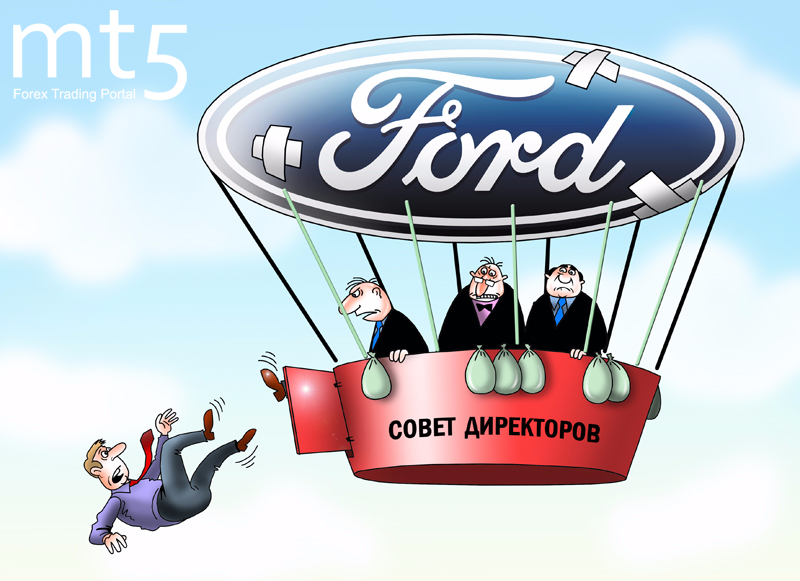 Глава Ford Марк Филдс уходит в отставку