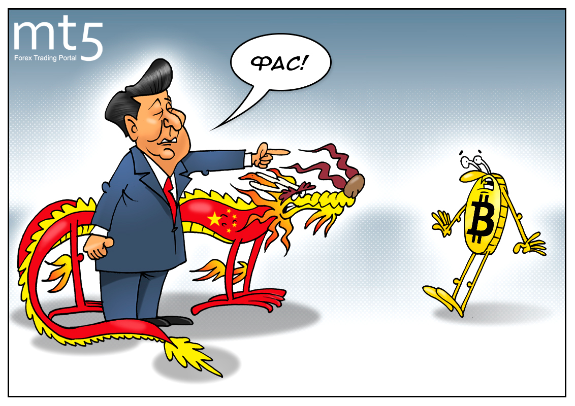 Китай вводит полный запрет на торговлю криптовалютой в стране