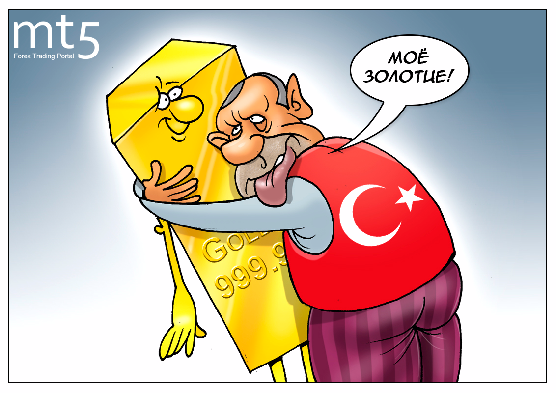 Сложный выбор, или почему в Турции золото лучше долларов