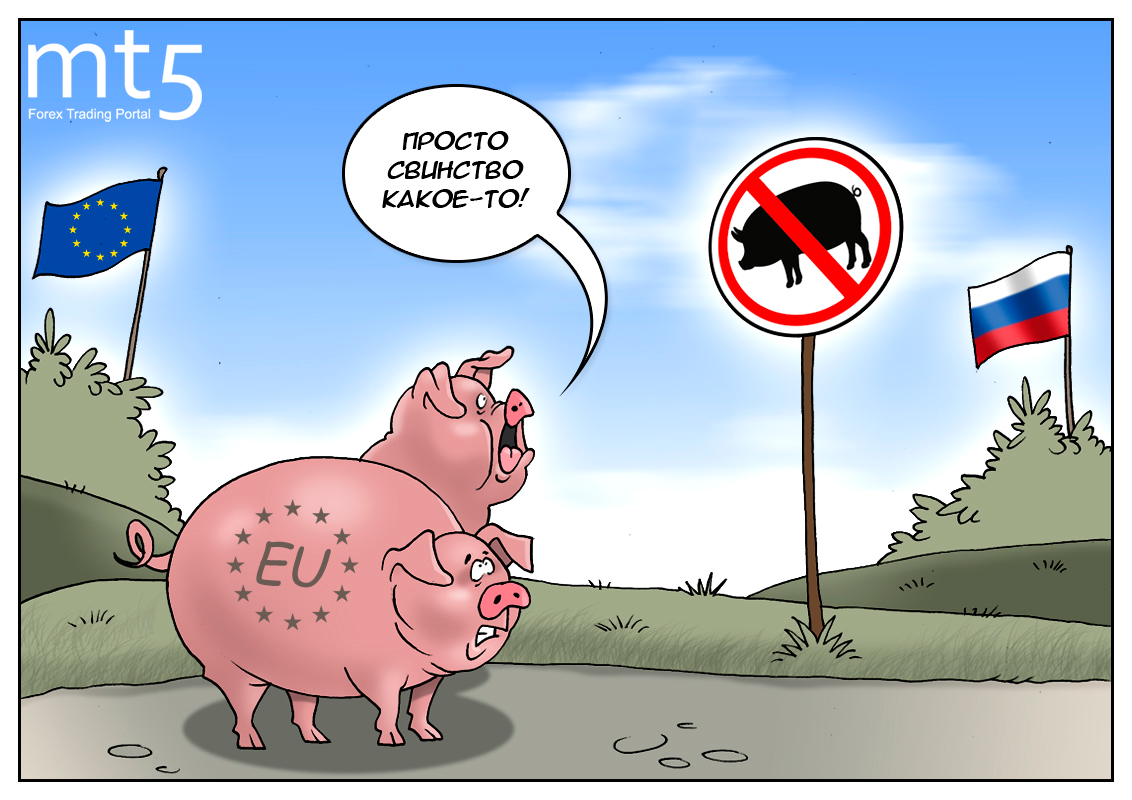 Докажем мы Планете всей, что хватит нам своих свиней!