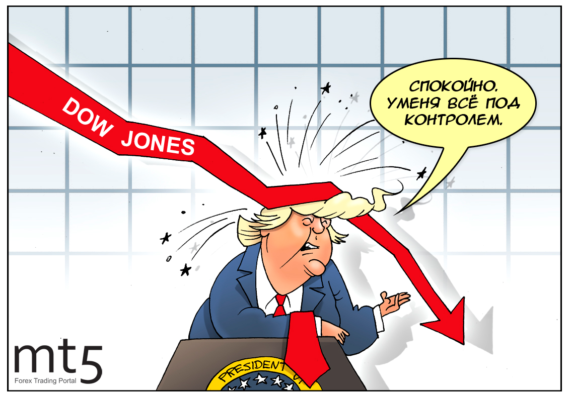 Забрался повыше, а после упал... Это фиаско, это провал!