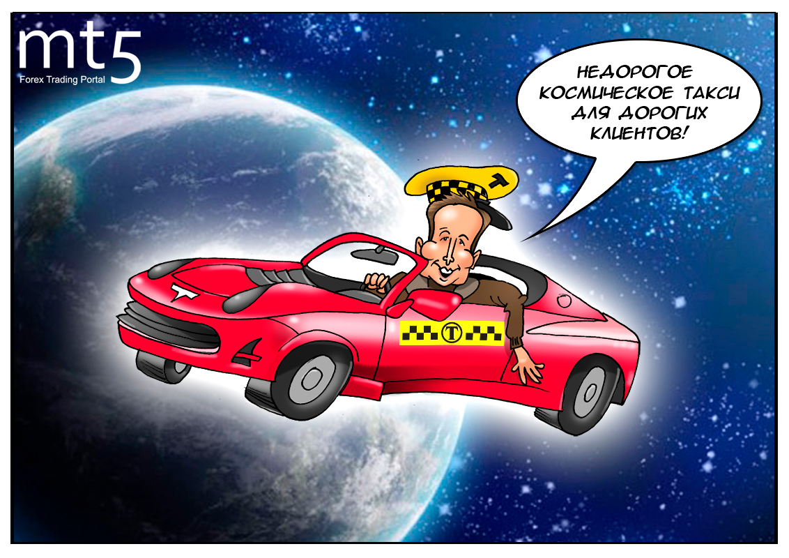 Пока одни нам в космос открывают двери, другие с радостью считают их потери