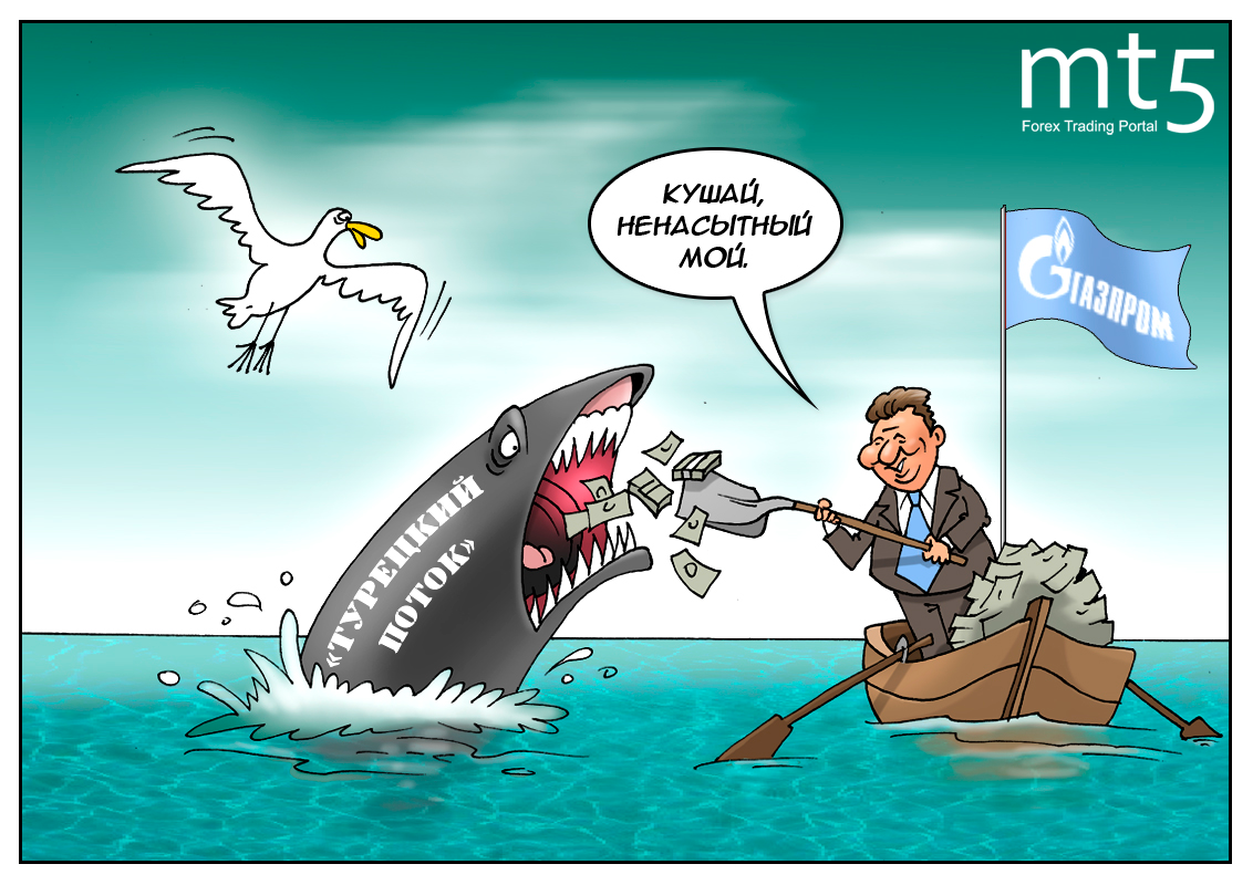 Построим, как получится, сдадим не точно в срок, в одном точно уверены &mdash; подорожал поток!