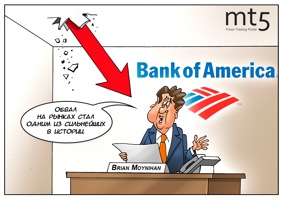 Рекордный обвал, или массовый побег инвесторов с фондовых рынков