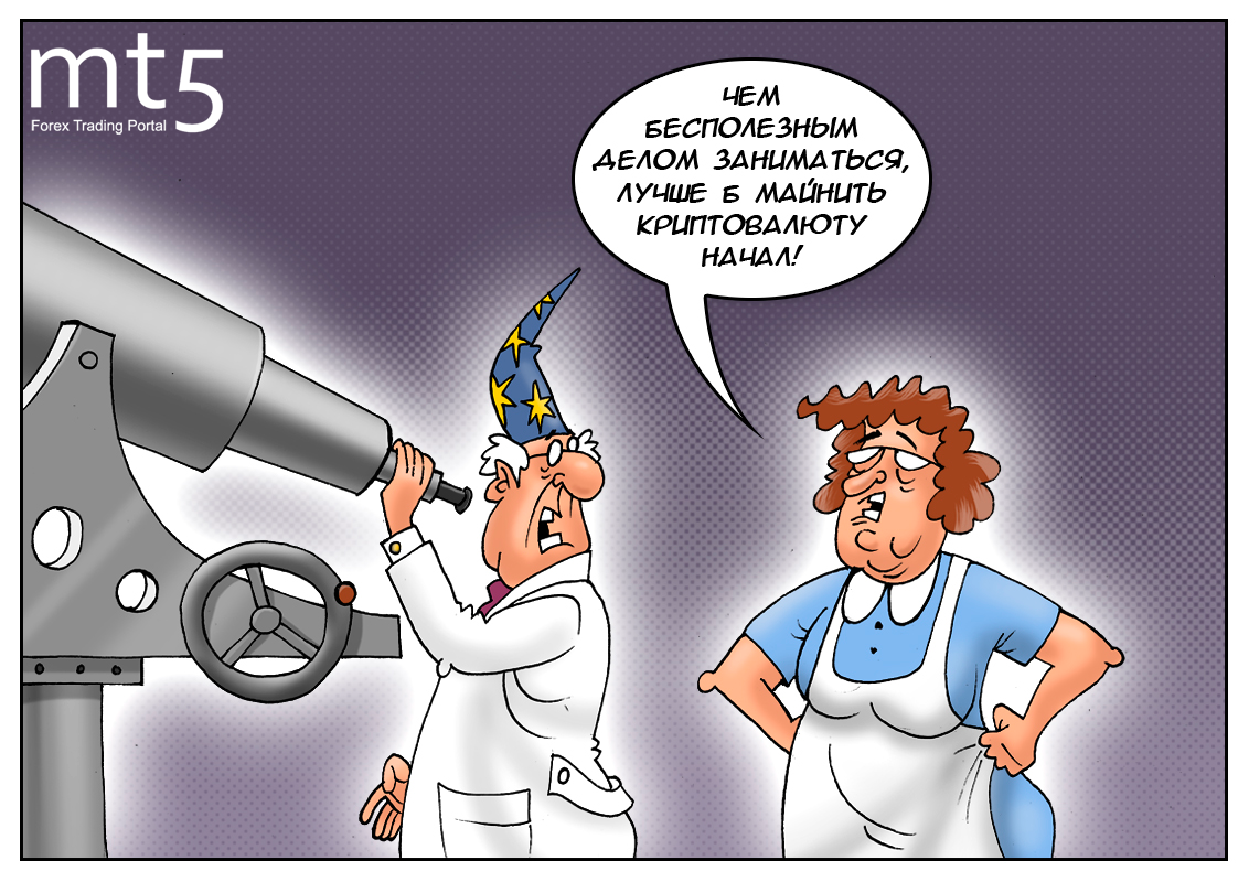 С этим крипторынком нам не повезло, пока вы майнили валюты, мы пропустили НЛО!