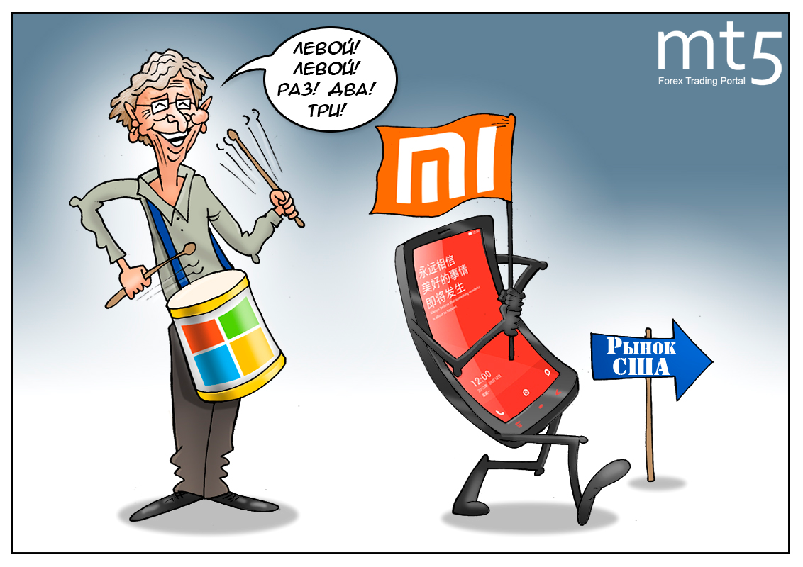 Пускай не так быстро, пускай понемногу, но Xiaomi проложит на рынок дорогу!