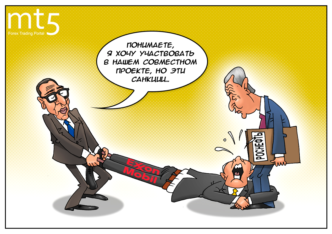 Exxon покинуть вынужден проект, всему виной какой-то там запрет