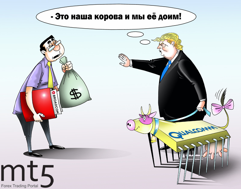 Трамп отказал в покупке американской Qualcomm азиатскому конкуренту