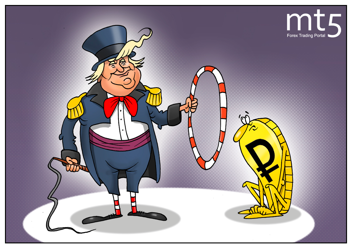 Ронять рубли совсем не сложно, попробуйте рубли поднять!