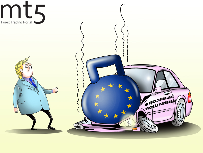 США отложили введение пошлин на сталь и алюминий для стран Евросоюза