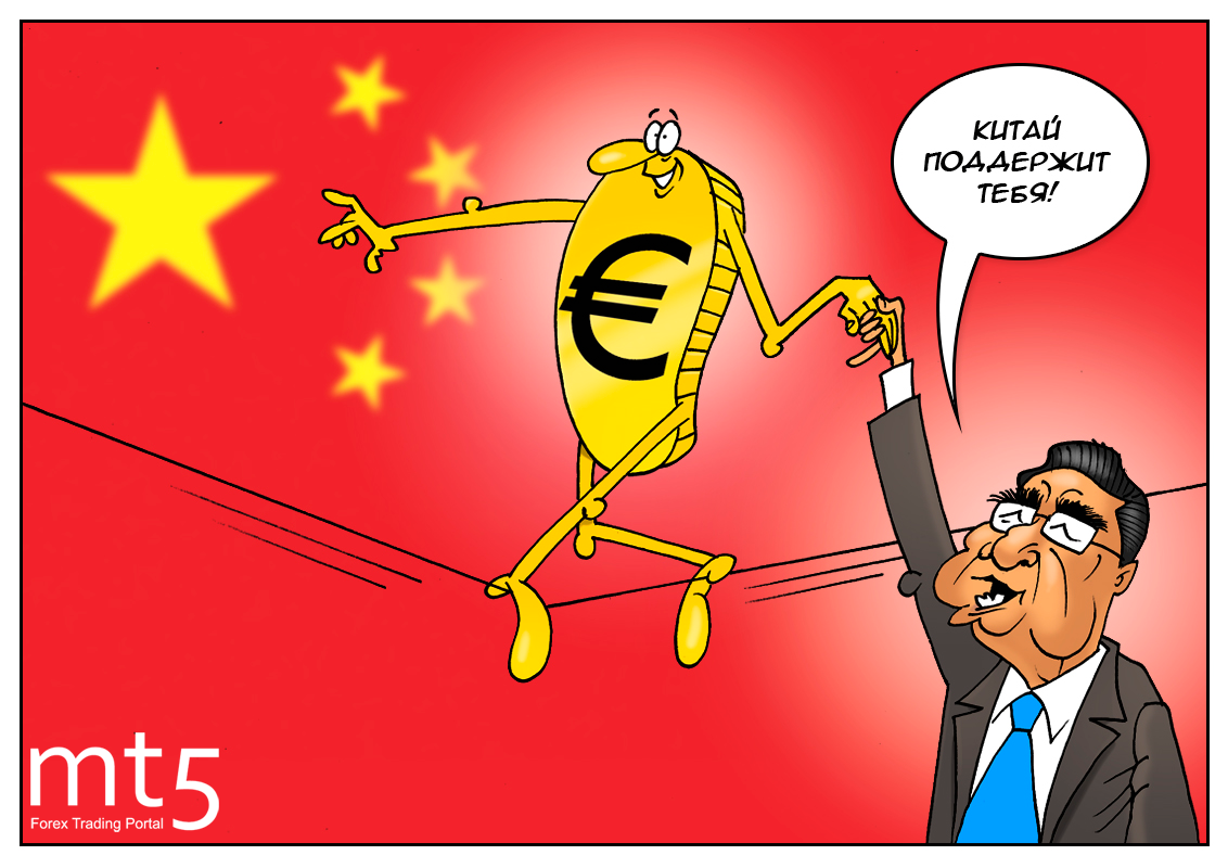 Падал курс евро, смотри, не зевай! Однако в валюту поверил Китай