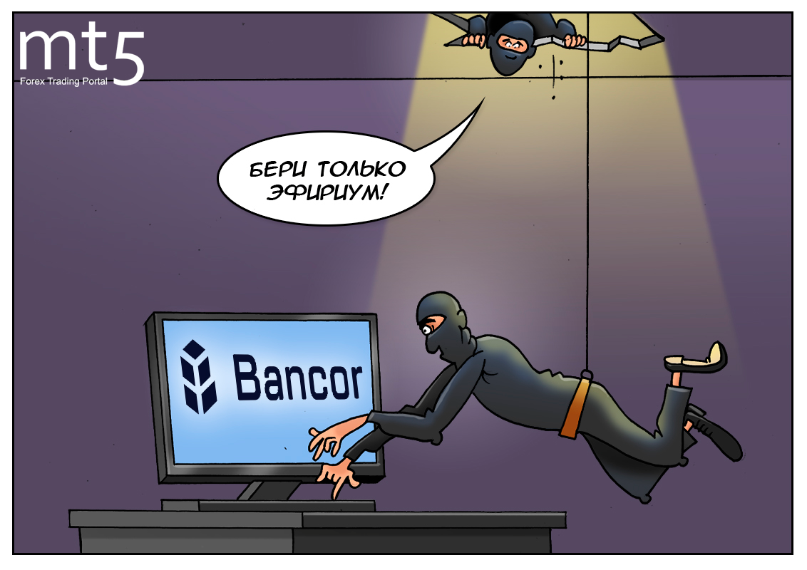 Цифровой централ, или когда деньги виртуальные, а грабители реальные