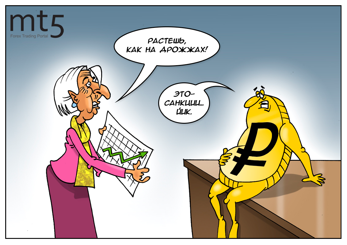 Рубль не худшая в мире валюта, но власти об этом не знают как будто