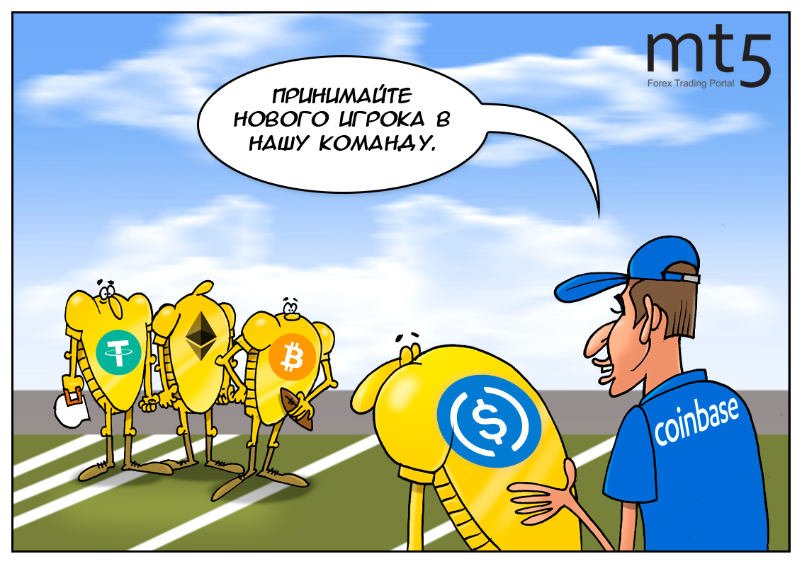 На смену USDT пришел настоящий цифровой доллар! Встречайте USDC!