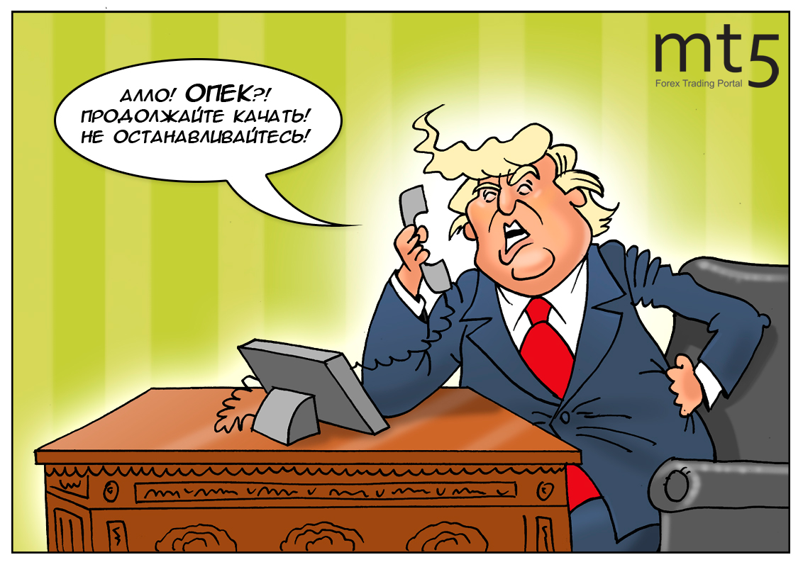 Дорогая нефть не нужна Америке, или почему Трамп давит на ОПЕК
