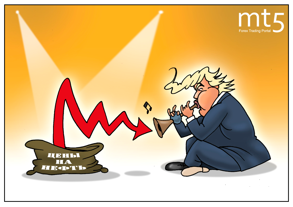 Напишет в Твиттер &mdash; доллар всходит, нефть падает, если звонит!