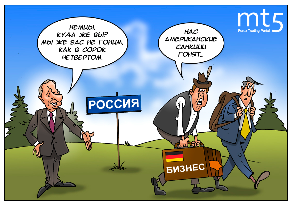 С вещами и бизнесом на выход, или до свиданья, капитал!