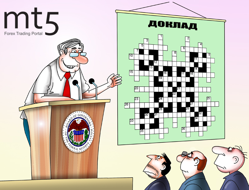 Федрезерв сбивает с толку инвесторов