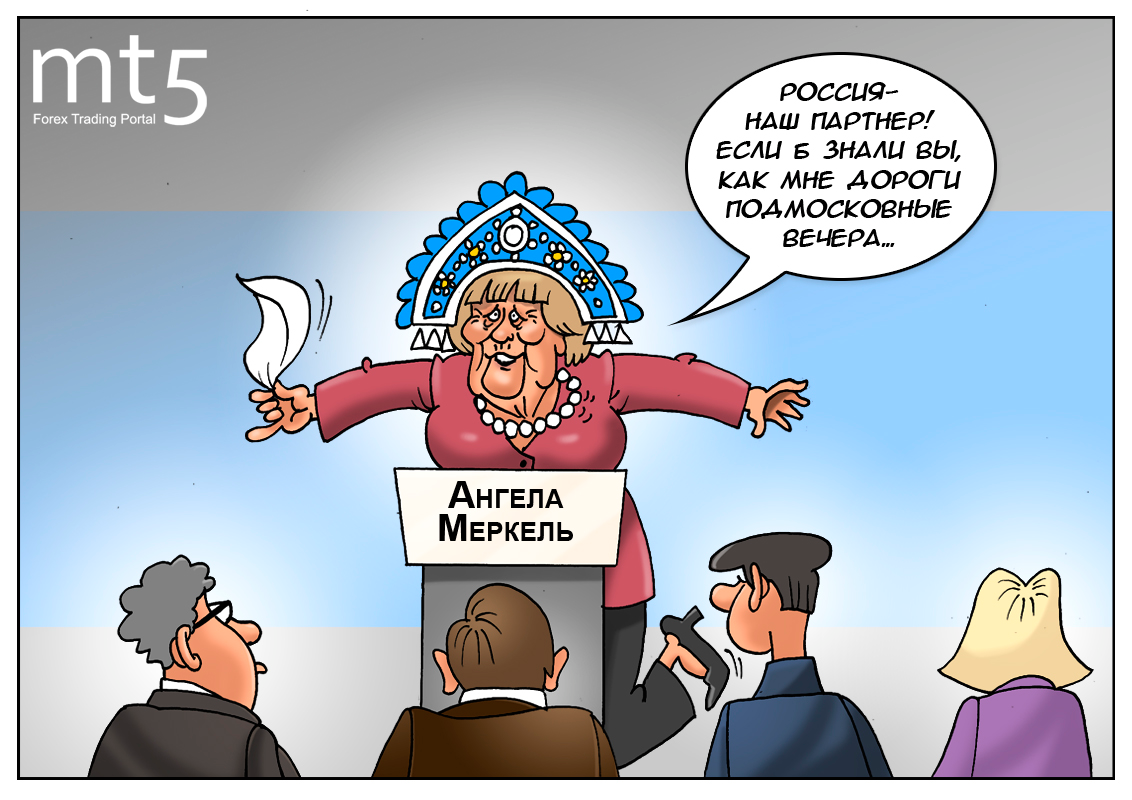 Пока еще не очень холодная война, но без российского газа станет холодно сразу!