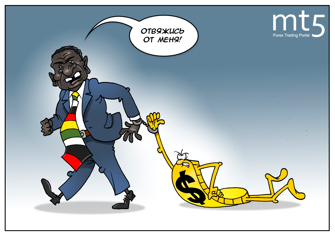 Так всегда, или дефицит наличных долларов как повод для отказа