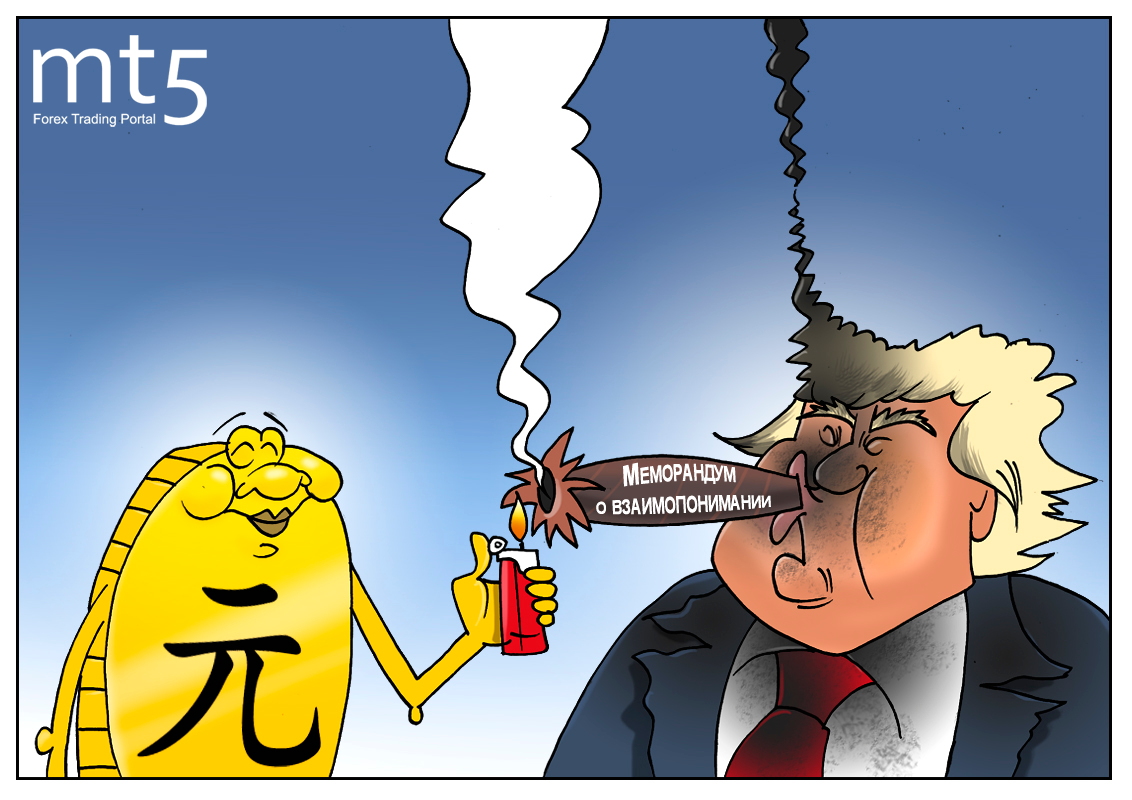 США - КНР: Есть просьба к вам одна... Всего одно условие - и кончится война!